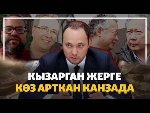 Видео: "Жарым президентке" айланган Максим Бакиев