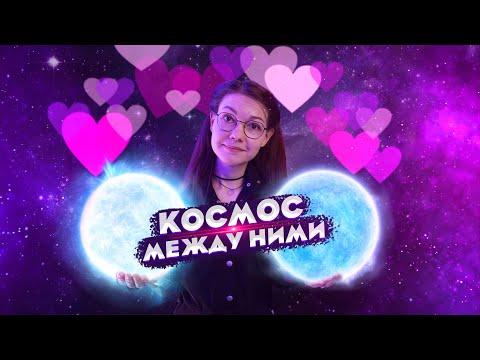 Видео: Как возникают КИЛОНОВЫЕ? И что это такое?