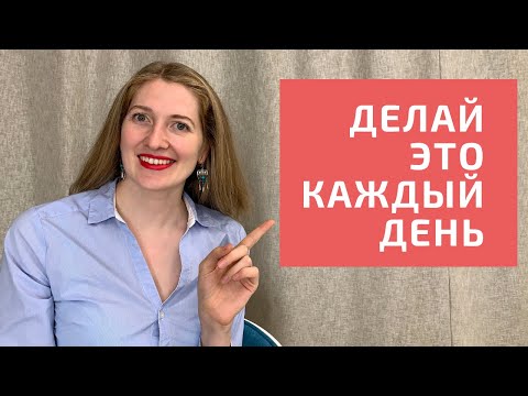 Видео: Ежедневные привычки чтобы выучить казахский язык