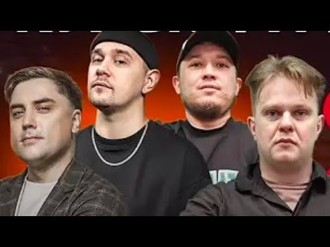 Видео: ВСЕ ПЕСНИ И МЕМЫ ОТ LOW LOW COW НА КУБКЕ ФИФЕРОВ 2025