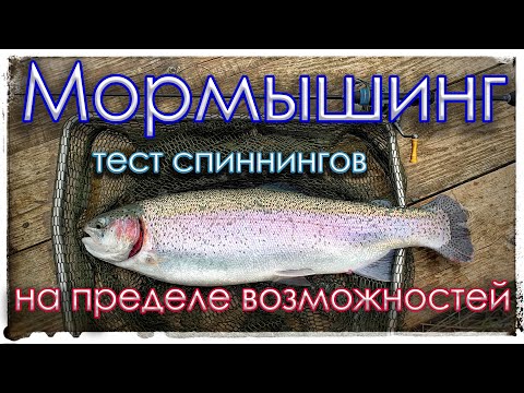 Видео: Мормышинг. Рыбалка на пределе возможностей. Тестирую спиннинги.