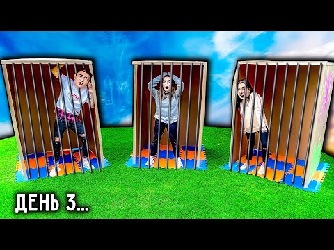 Видео: Кто Последний Покинет Картонный Дом Челлендж!
