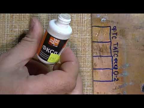 Видео: Флюсы ТАГС, ФТС и ФКСп