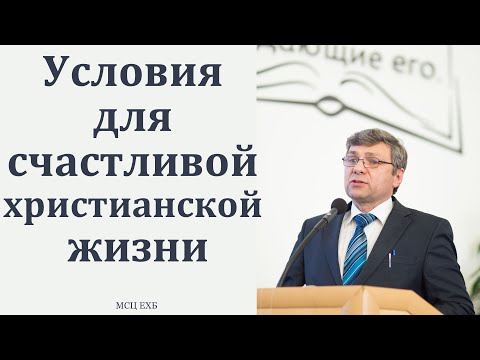 Видео: "Блаженны нищие духом". А. Н. Елисеев. МСЦ ЕХБ