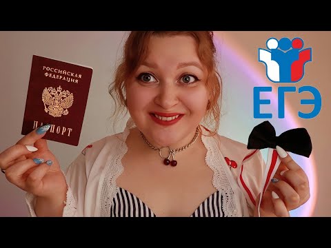 Видео: АСМР Снова ОСМОТР вахтерши перед ЕГЭ ✅ ASMR Inspection of the janitor before the final exam