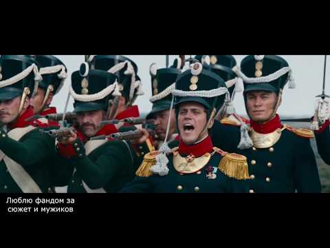 Видео: Союз Спасения crack 4
