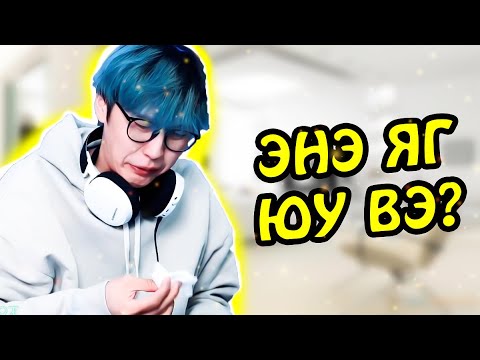 Видео: ТАРГАН ЦАВУУ ШИГ ЗАЙРМАГ | CTS Tries