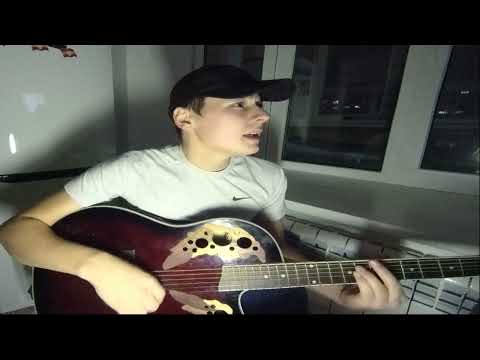 Видео: Столик на двоих - Кавер под гитару