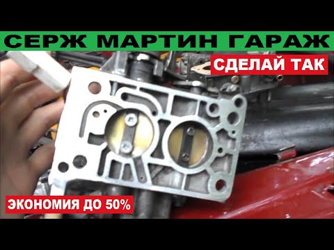 Видео: ИЗ-ЗА НЕГО МАШИНА МАЛО ЖРЕТ БЕНЗИН И ГАЗА,  А ВАЛИТ КАК БЕШЕНАЯ