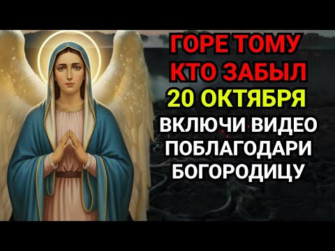 Видео: СИЛЬНЕЙШИЕ слова к БОГОРОДИЦЕ: МОЛИСЬ до полуночи и ЗАЩИТА придет!