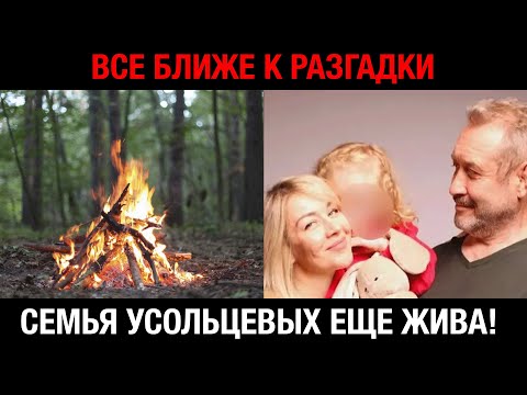 Видео: Пугающие находки в горах Красноярья: костер, следы и тревожные признаки исчезнувшей семьи!