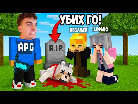 Видео: УБИХ КУЧЕТО НА ДАНИ В МАЙНКРАФТ | РАЗПЛАКАХА СЕ!
