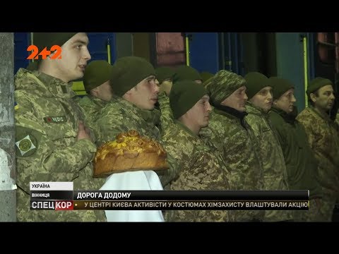 Видео: В Гайсин, в Винницкой области вернулась с передовой 59-я отдельная мотопехотная бригада