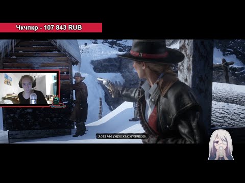 Видео: 27 июля 2021 г. - "прошёл Read Dead Redemption 2"