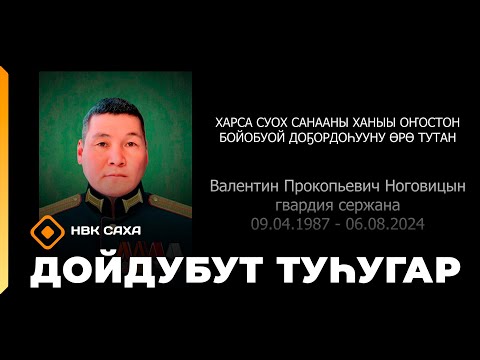 Видео: «Дойдубут туһугар»  (22.10.25)