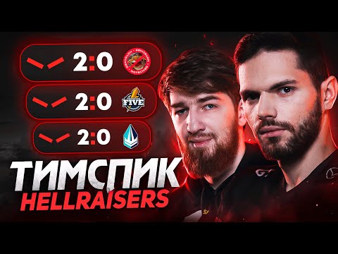 Видео: МЕМНЫЙ ТИМСПИК HELLRAISERS DOTA 2 на DPC