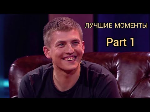 Видео: Щербаков лучшие моменты - часть 1