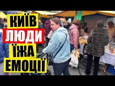 Видео: 🐷САЛО м’ясо риба овочі сири та крупи | 🍜ДЕГУСТУЮ шашлик та плов на Ревуцького в Києві