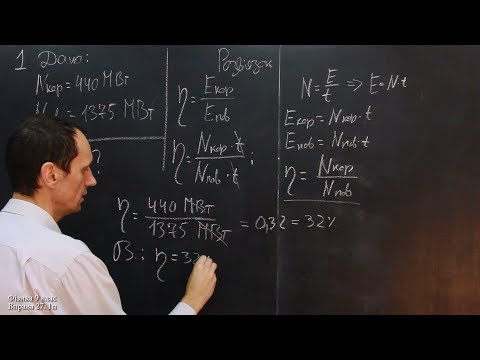 Видео: Фізика 9 клас. Вправа № 27 1-2 п.