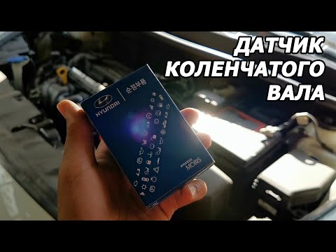 Видео: Не работает тахометр, троит и тяжело заводится! Hyundai Solaris