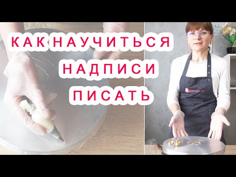 Видео: Надписи для ТОРТА/ Captions for CAKE/ Subtítulos para PASTEL/تعليق على كعكة