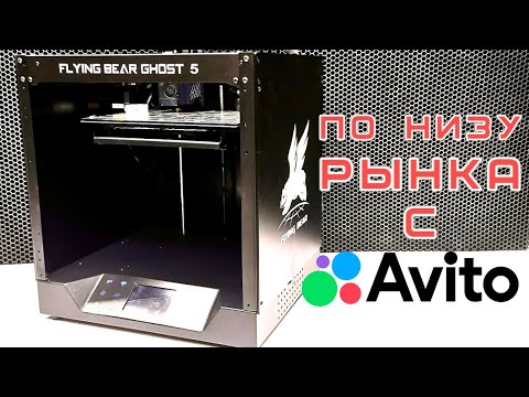 Видео: Самый дешёвый GHOST 5 с авито.
