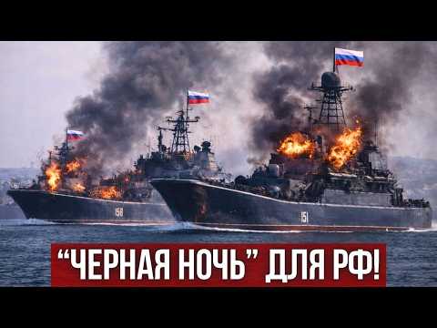 Видео: ТРИ корабля за раз! СБУ добивает ЧФ РФ в Крыму