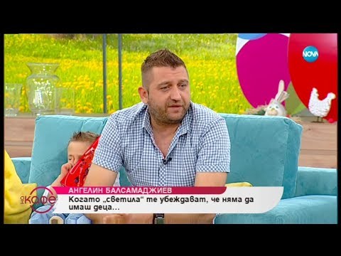 Видео: „На кафе” с Ангелин Балсамджиев (26.04.2019)