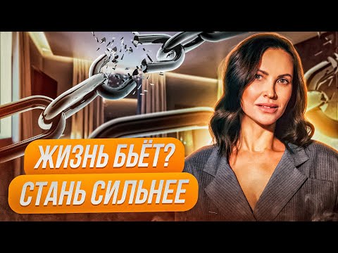 Видео: Сила, которая рождается из стресса - Антихрупкость