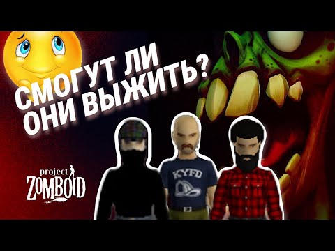 Видео: 365 ДНЕЙ ХАРДКОРА В Project Zomboid