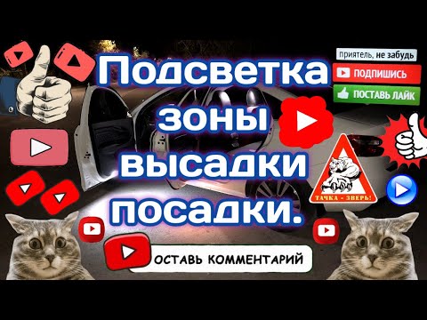 Видео: Штатная подсветка зоны высадки/посадки в Весту.