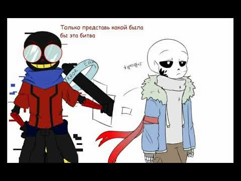 Видео: Озвучка комиксов "Undertale" | Сказочка про, то как ловили Пейла |
