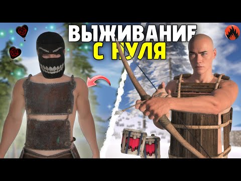 Видео: ВЫЖИВАНИЕ С НУЛЯ 🏝️ РЕЙДЫ КЛАНОВ в Oxide: Survival island