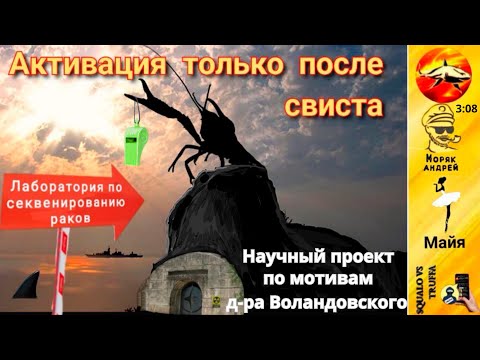 Видео: Телефонное мошенничество . Авторы- Майя и моряк Андрей.