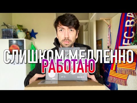 Видео: Я бы программировал еще быстрее, если бы не они