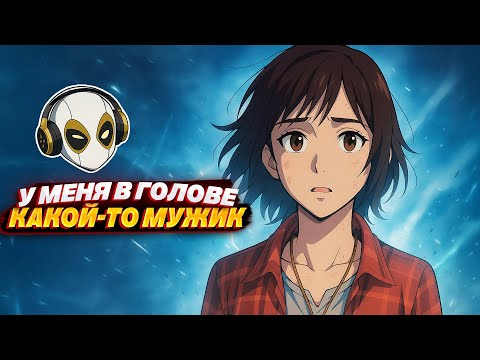 Видео: КАКИЕ ТО ГОЛОСА В ГОЛОВЕ! Beyond Two Souls