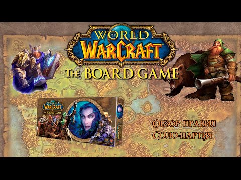 Видео: Поиграем. World of Warcraft.