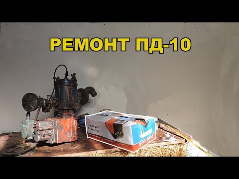 Видео: Посылка от Подписчика. Ремонт пускача ПД-10 завершен!