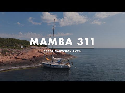 Видео: Обзор яхты MAMBA 311