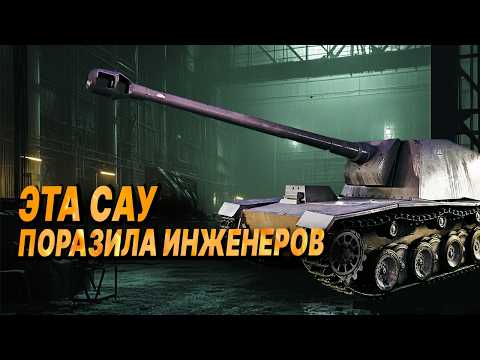Видео: Редкое САУ вермахта "Упрямый Эмиль": чем поразило инженеров