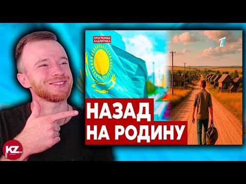 Видео: Сначала уехал, а потом вернулся. История казахстанского немца. | Реакция KOLA KZ