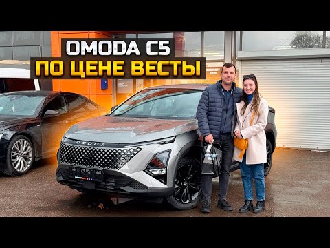 Видео: OMODA C5 по цене Весты