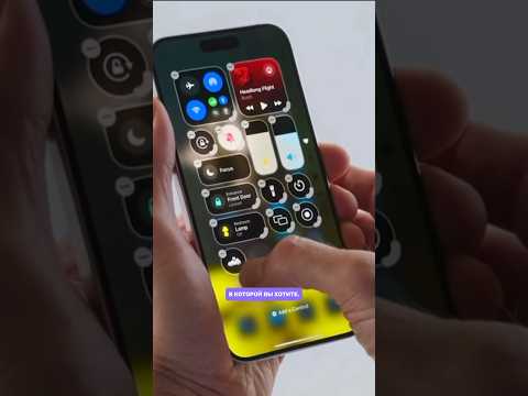 Видео: Главные фишки iOS 18📲