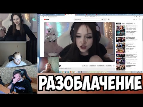 Видео: РЕАКЦИЯ СКВАДА НА РАЗОБЛАЧЕНИЕ | КИШКИ СКВАД