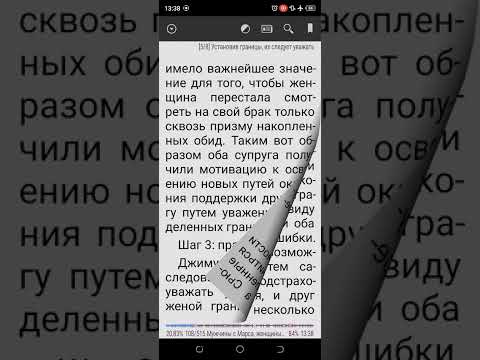 Видео: Джон Грэй#мужчины с Марса женщины с Венеры 22