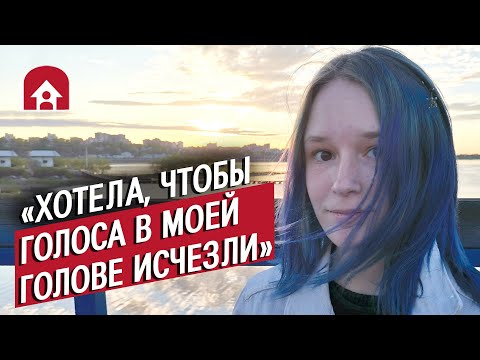 Видео: Пытались покончить с собой | Неудобные вопросы