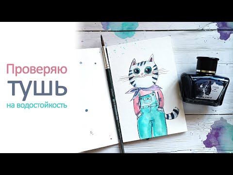 Видео: Проверяю тушь на водостойкость 💧