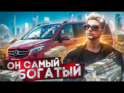 Видео: САМЫЙ БОГАТЫЙ... ОБЗОР АККАУНТА С БЮДЖЕТОМ В ПОЛ МИЛЛИАРДА ДОЛЛАРОВ НА ГТА 5 РП | СЕРВЕР HAWICK