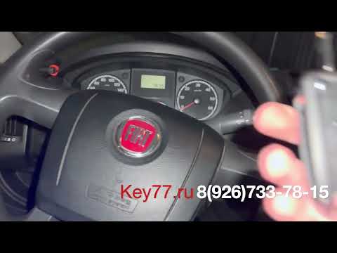 Видео: Изготовление дубликата ключа Fiat Ducato 2012 - Key77.ru