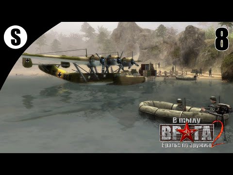 Видео: Прохождение В тылу врага 2: Братья по оружию [Путь к Победе] ( В погоне за тенью ) #8